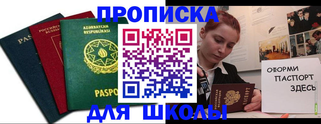 временная регистрация гарантия в Михайловке