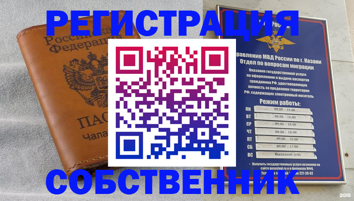 прописка 2025 в Михайловке