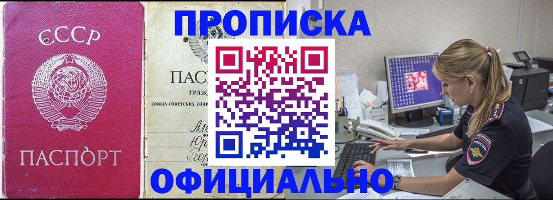 миграционный учет в Михайловке