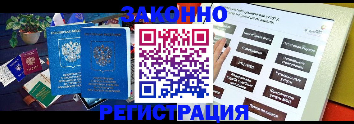 регистрация для дет. сада в Михайловке