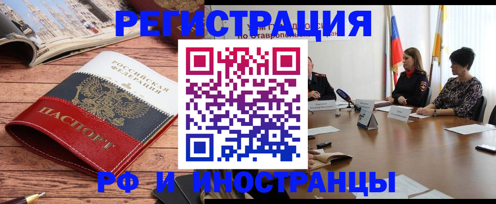 временная прописка в Михайловке